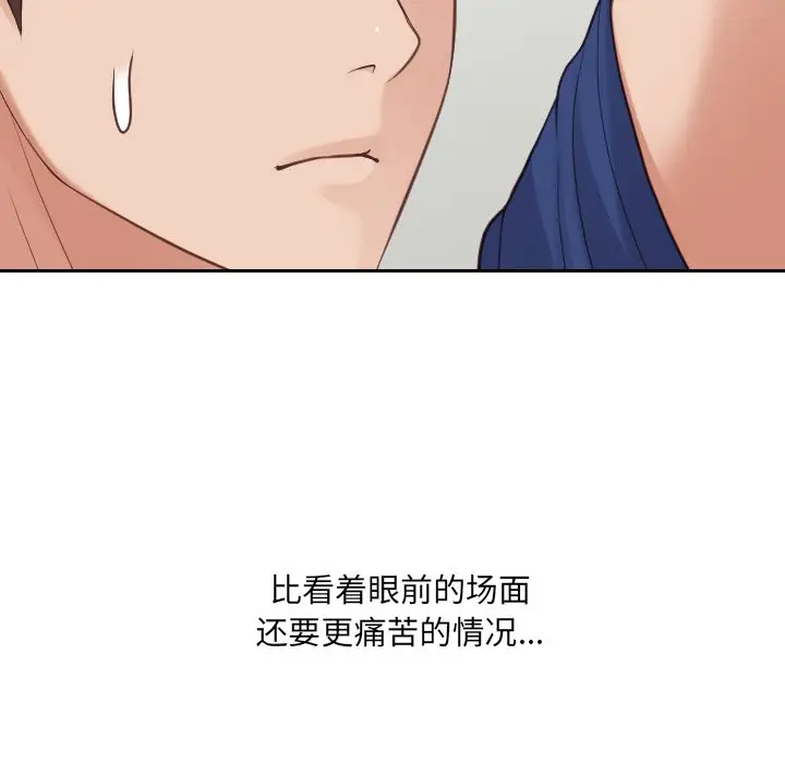 [Manhwa] Weird girlfriend Plot, big breasts, mature woman wife#[169P]-112