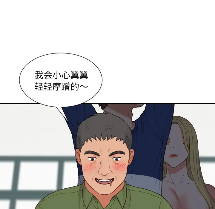 [Manhwa] Weird girlfriend Plot, big breasts, mature woman wife#[169P]-113