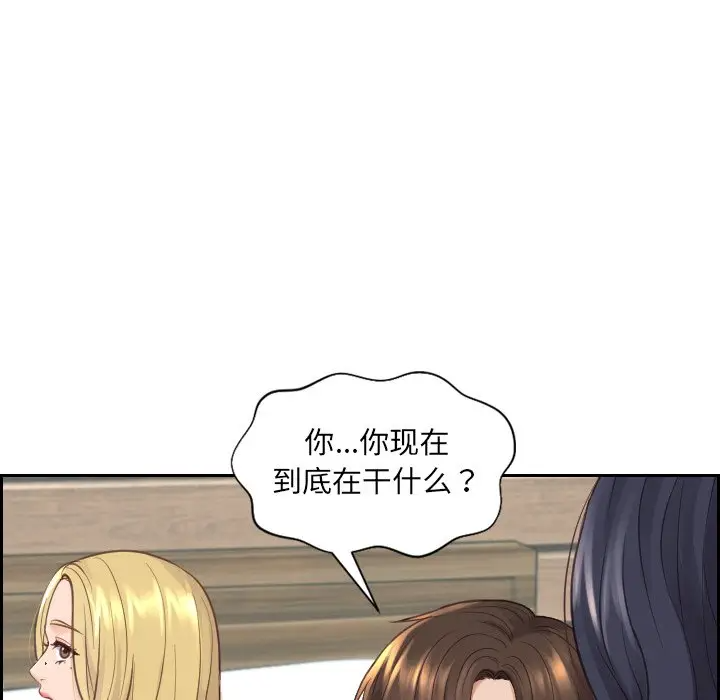 [Manhwa] Weird girlfriend Plot, big breasts, mature woman wife#[169P]-13