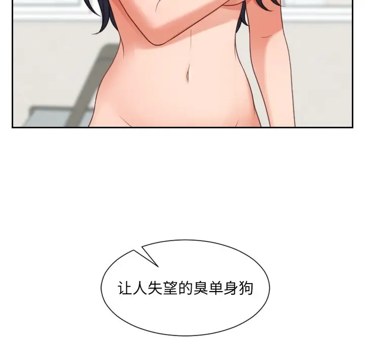 [Manhwa] Weird girlfriend Plot, big breasts, mature woman wife#[169P]-134