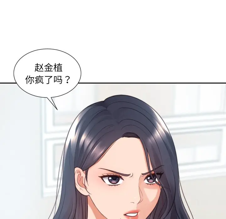 [Manhwa] Weird girlfriend Plot, big breasts, mature woman wife#[169P]-142