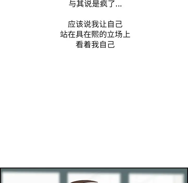 [Manhwa] Weird girlfriend Plot, big breasts, mature woman wife#[169P]-145