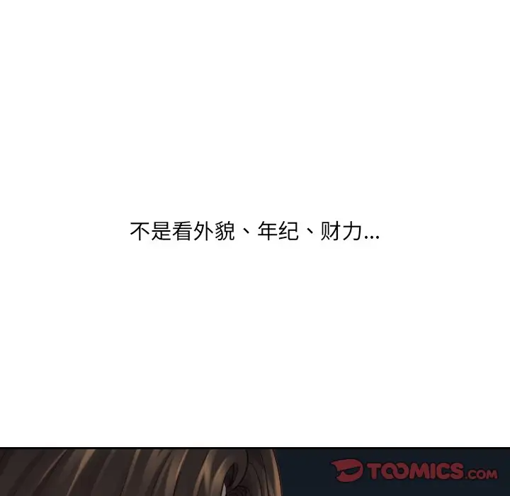 [Manhwa] Weird girlfriend Plot, big breasts, mature woman wife#[169P]-147
