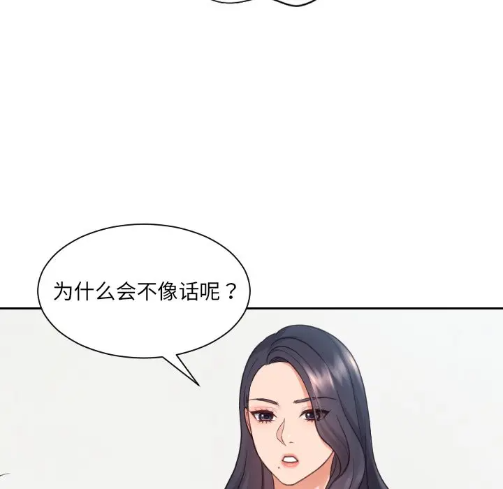 [Manhwa] Weird girlfriend Plot, big breasts, mature woman wife#[169P]-15
