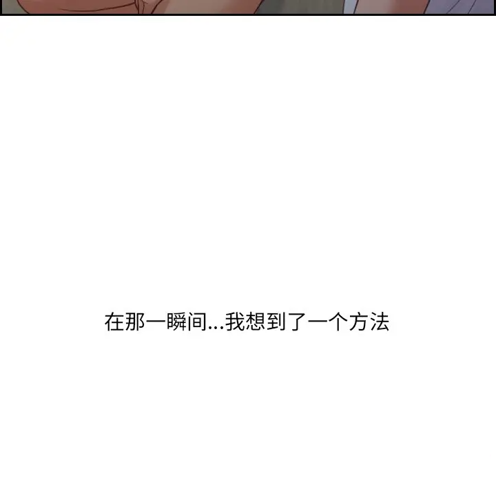 [Manhwa] Weird girlfriend Plot, big breasts, mature woman wife#[169P]-151