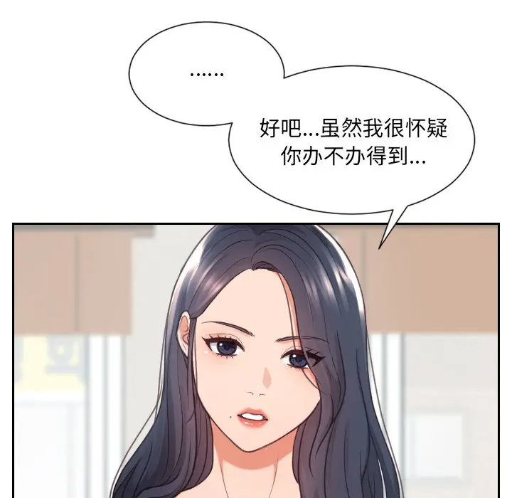 [Manhwa] Weird girlfriend Plot, big breasts, mature woman wife#[169P]-159