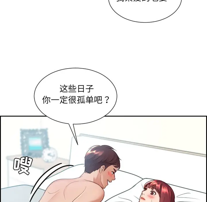 [Manhwa] Weird girlfriend Plot, big breasts, mature woman wife#[169P]-163