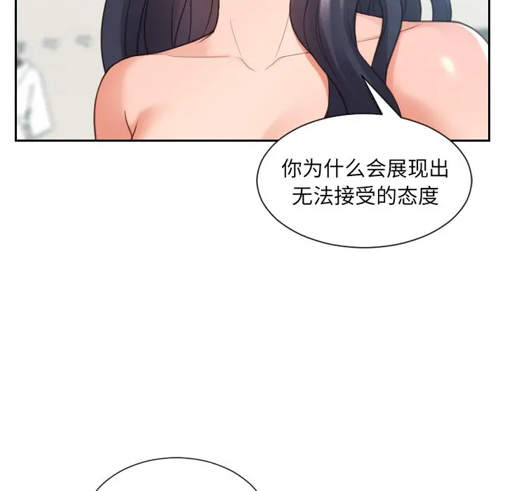 [Manhwa] Weird girlfriend Plot, big breasts, mature woman wife#[169P]-18