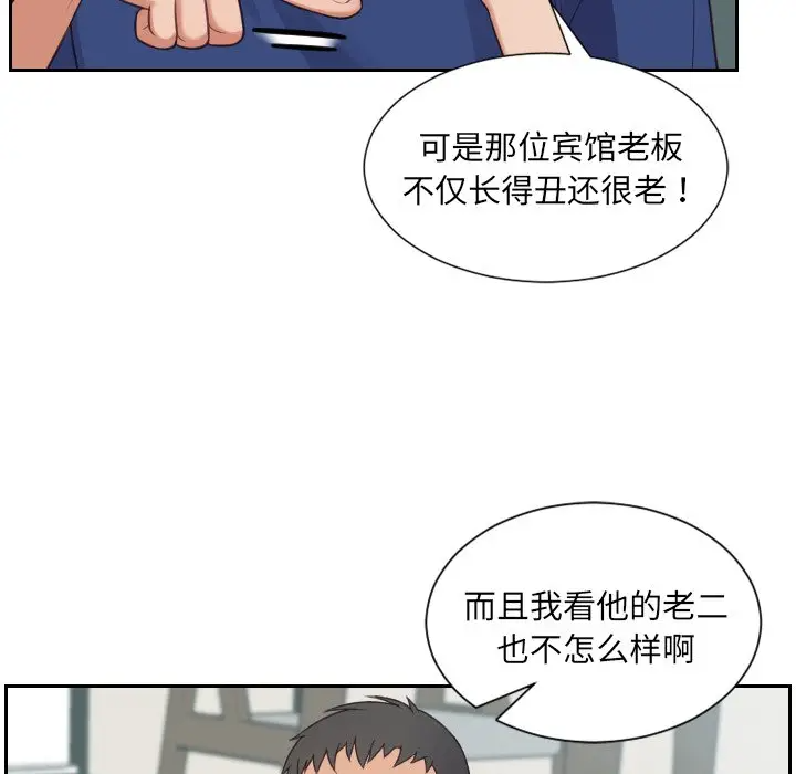 [Manhwa] Weird girlfriend Plot, big breasts, mature woman wife#[169P]-22