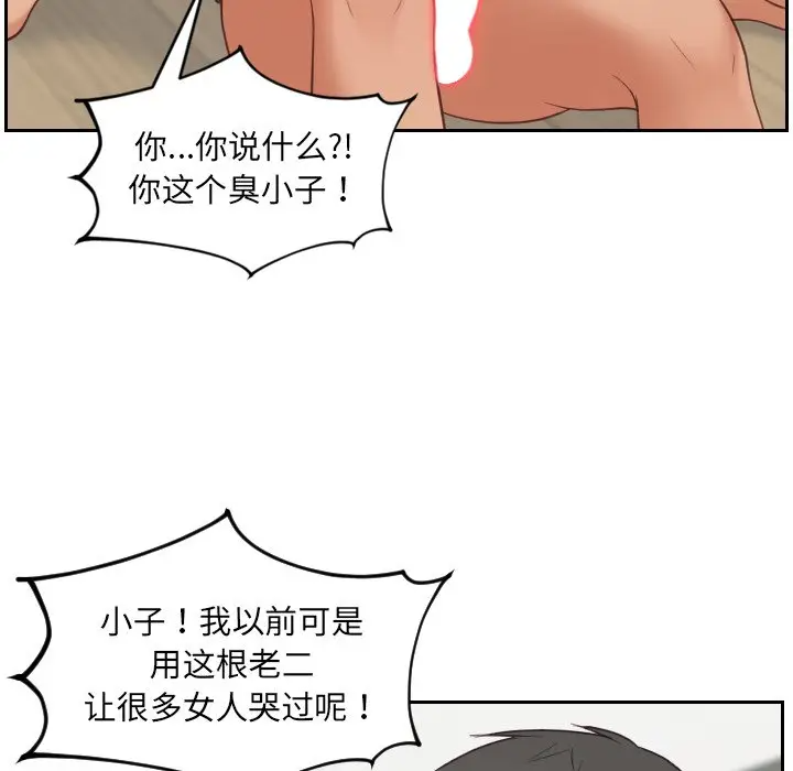 [Manhwa] Weird girlfriend Plot, big breasts, mature woman wife#[169P]-24