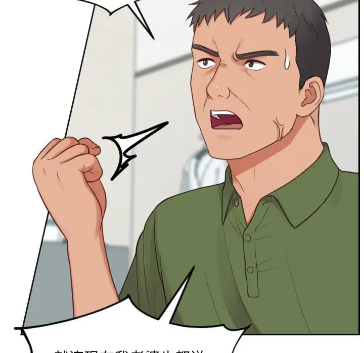 [Manhwa] Weird girlfriend Plot, big breasts, mature woman wife#[169P]-25