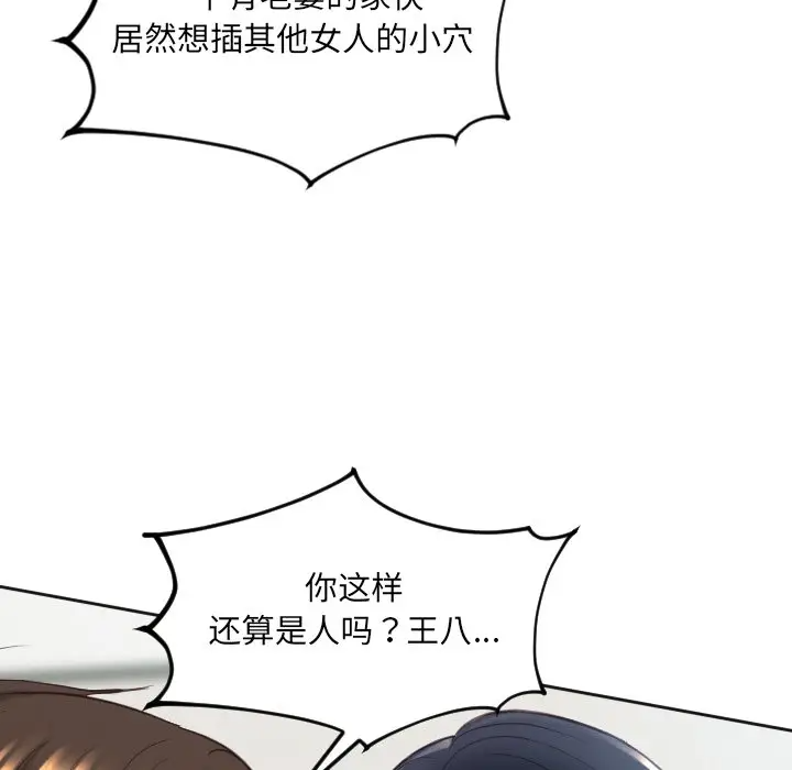 [Manhwa] Weird girlfriend Plot, big breasts, mature woman wife#[169P]-28