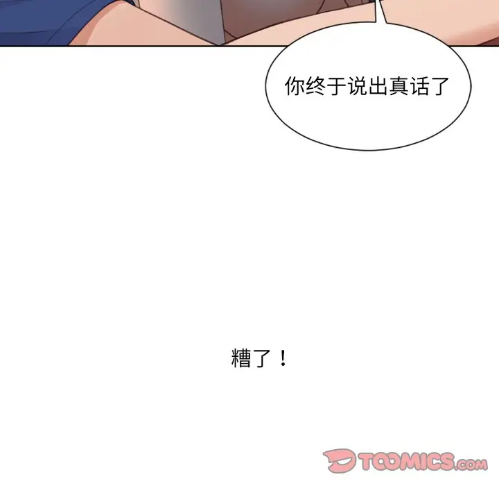 [Manhwa] Weird girlfriend Plot, big breasts, mature woman wife#[169P]-30