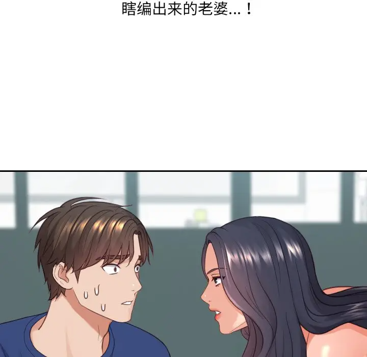 [Manhwa] Weird girlfriend Plot, big breasts, mature woman wife#[169P]-33