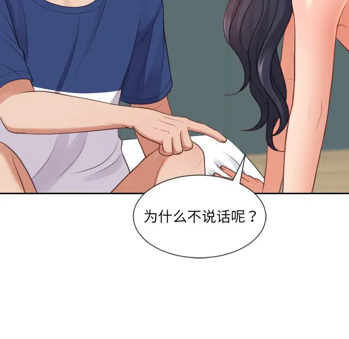 [Manhwa] Weird girlfriend Plot, big breasts, mature woman wife#[169P]-34