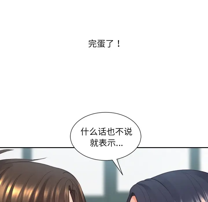 [Manhwa] Weird girlfriend Plot, big breasts, mature woman wife#[169P]-35