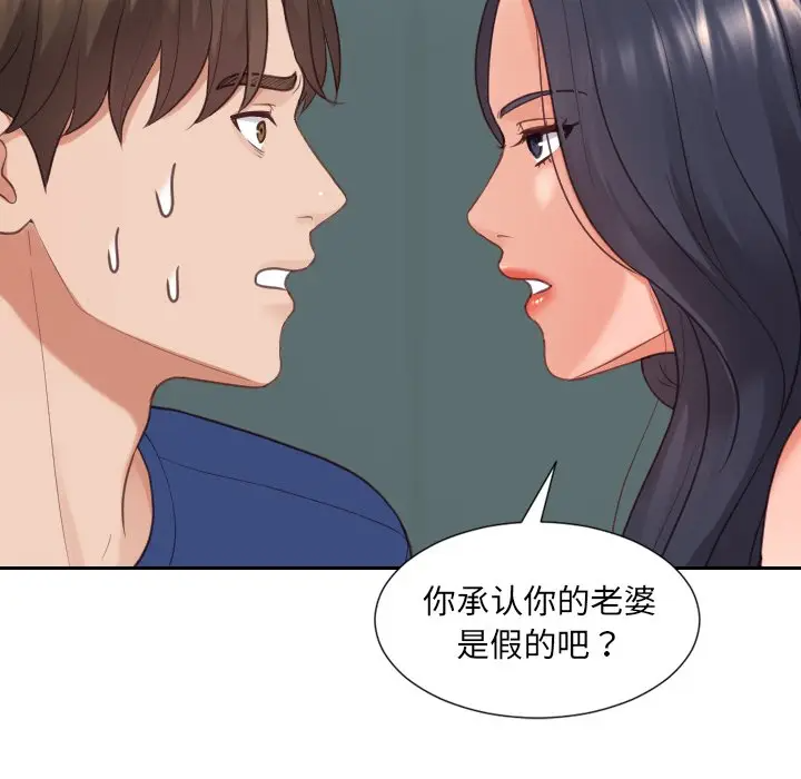 [Manhwa] Weird girlfriend Plot, big breasts, mature woman wife#[169P]-36