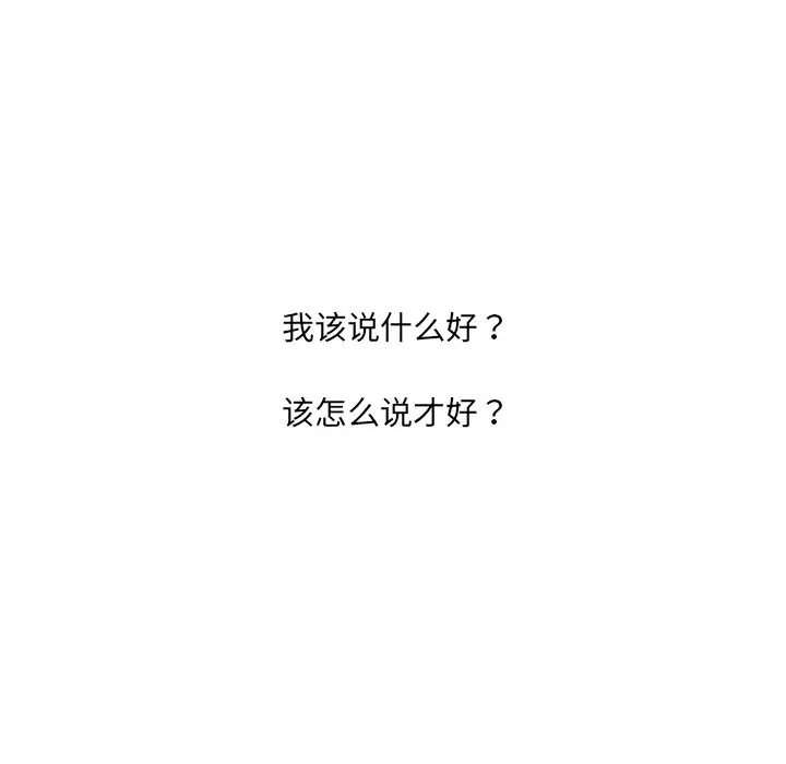 [Manhwa] Weird girlfriend Plot, big breasts, mature woman wife#[169P]-37