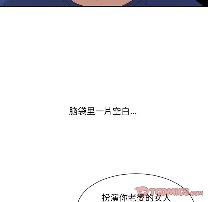 [Manhwa] Weird girlfriend Plot, big breasts, mature woman wife#[169P]-39