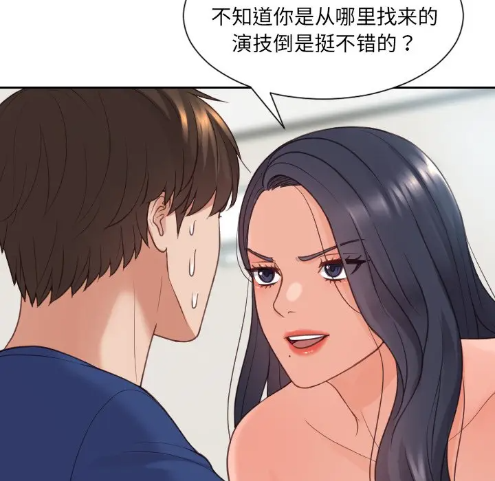 [Manhwa] Weird girlfriend Plot, big breasts, mature woman wife#[169P]-40