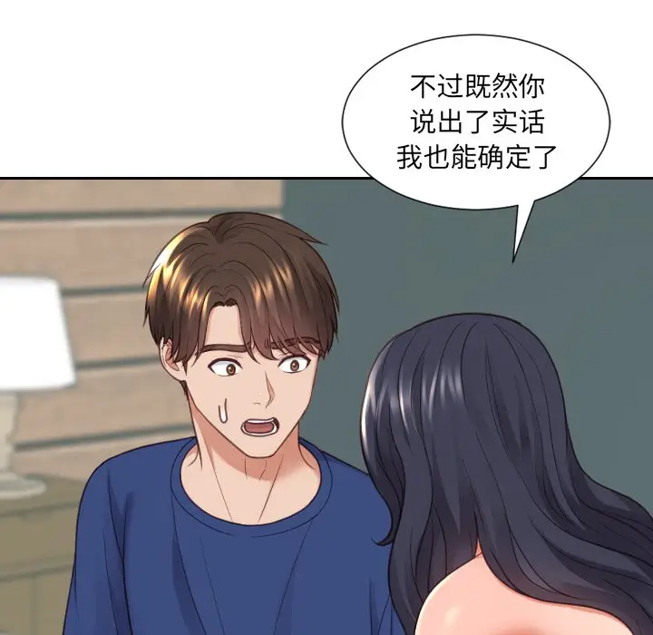 [Manhwa] Weird girlfriend Plot, big breasts, mature woman wife#[169P]-42