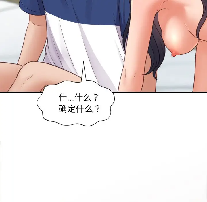 [Manhwa] Weird girlfriend Plot, big breasts, mature woman wife#[169P]-43