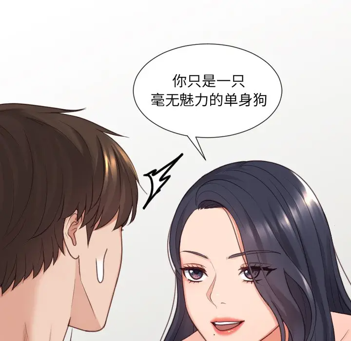 [Manhwa] Weird girlfriend Plot, big breasts, mature woman wife#[169P]-44