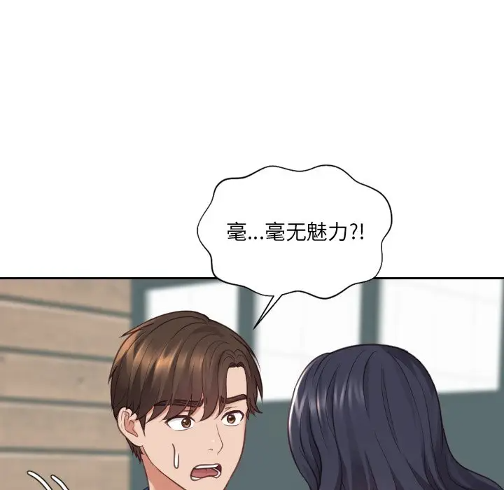 [Manhwa] Weird girlfriend Plot, big breasts, mature woman wife#[169P]-46