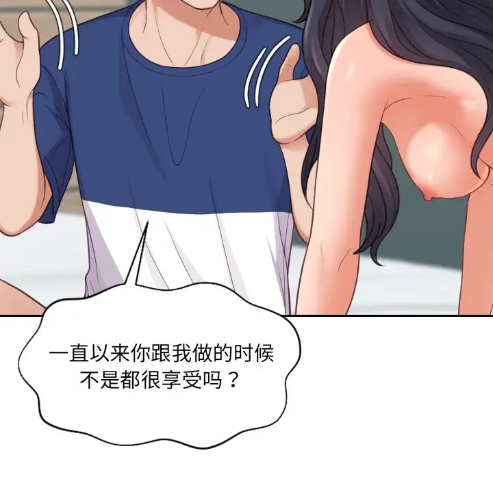 [Manhwa] Weird girlfriend Plot, big breasts, mature woman wife#[169P]-47