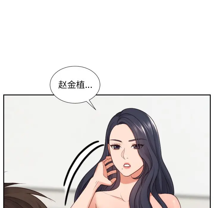 [Manhwa] Weird girlfriend Plot, big breasts, mature woman wife#[169P]-50