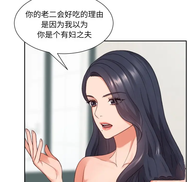 [Manhwa] Weird girlfriend Plot, big breasts, mature woman wife#[169P]-52