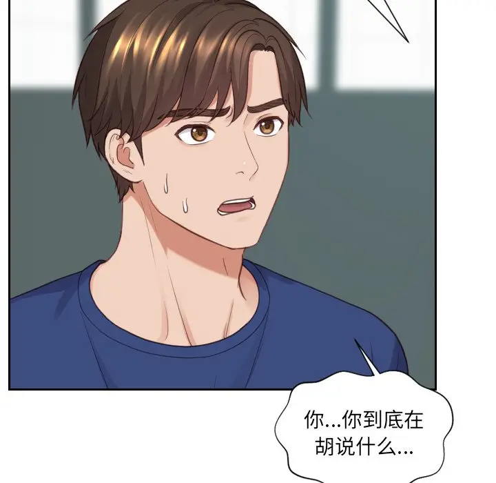 [Manhwa] Weird girlfriend Plot, big breasts, mature woman wife#[169P]-54