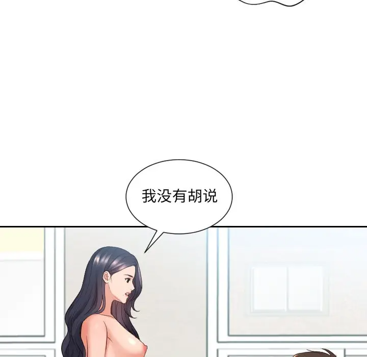 [Manhwa] Weird girlfriend Plot, big breasts, mature woman wife#[169P]-55