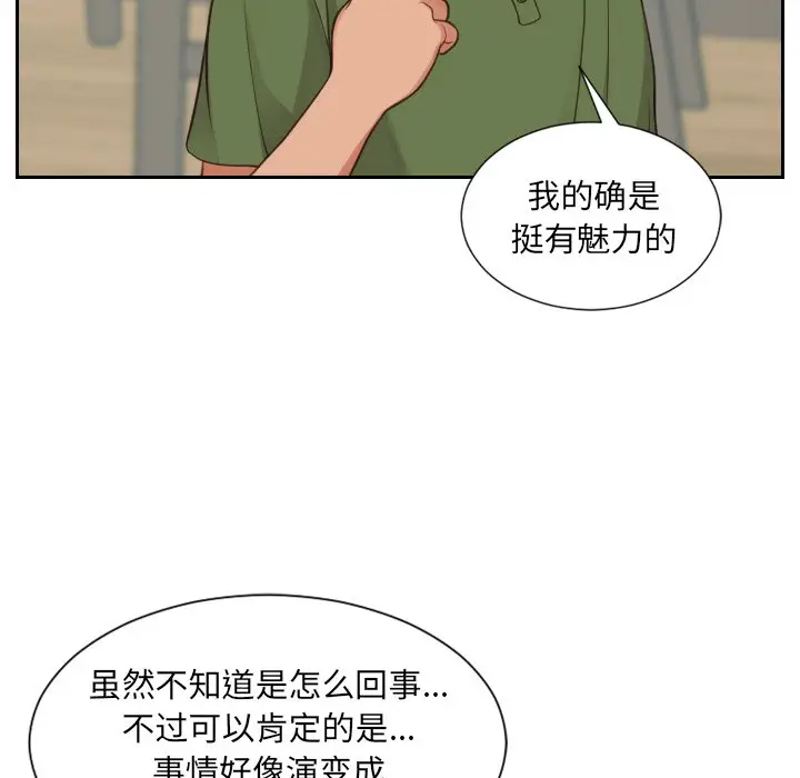 [Manhwa] Weird girlfriend Plot, big breasts, mature woman wife#[169P]-60