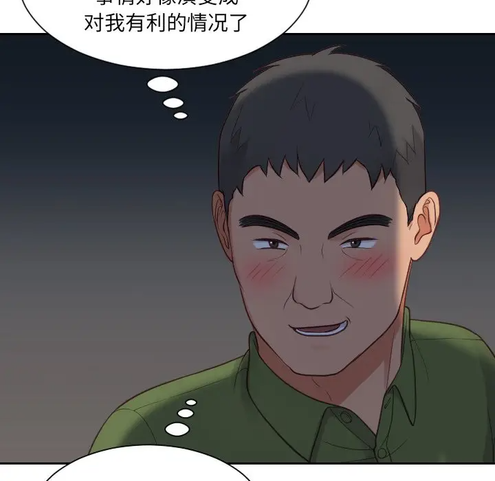 [Manhwa] Weird girlfriend Plot, big breasts, mature woman wife#[169P]-61