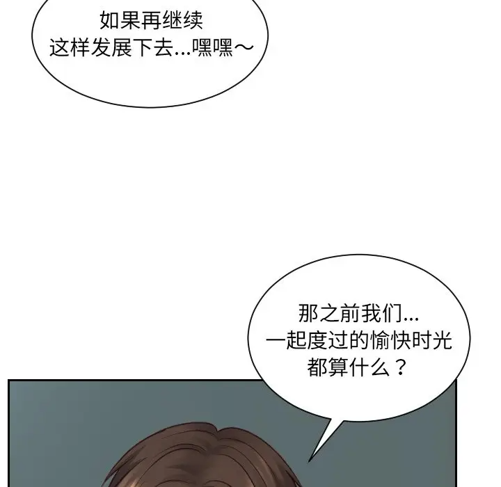 [Manhwa] Weird girlfriend Plot, big breasts, mature woman wife#[169P]-62
