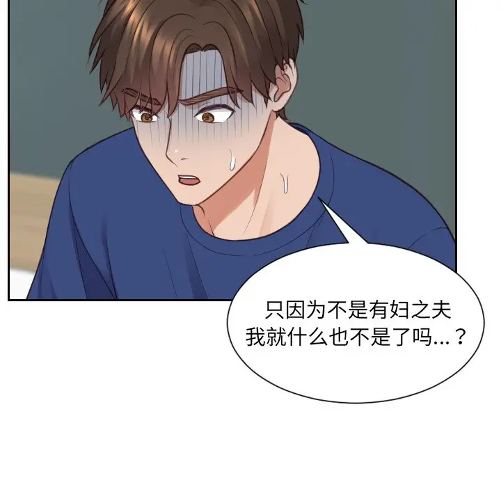 [Manhwa] Weird girlfriend Plot, big breasts, mature woman wife#[169P]-63