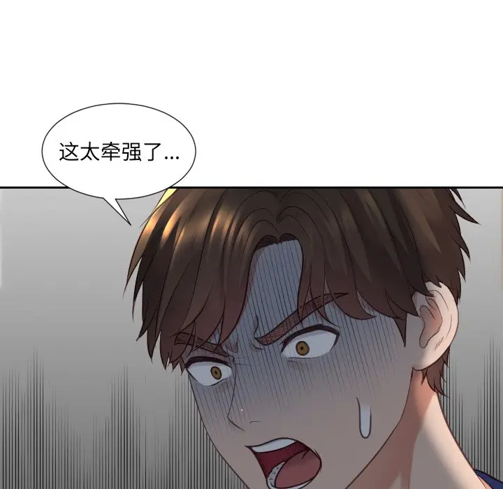 [Manhwa] Weird girlfriend Plot, big breasts, mature woman wife#[169P]-64