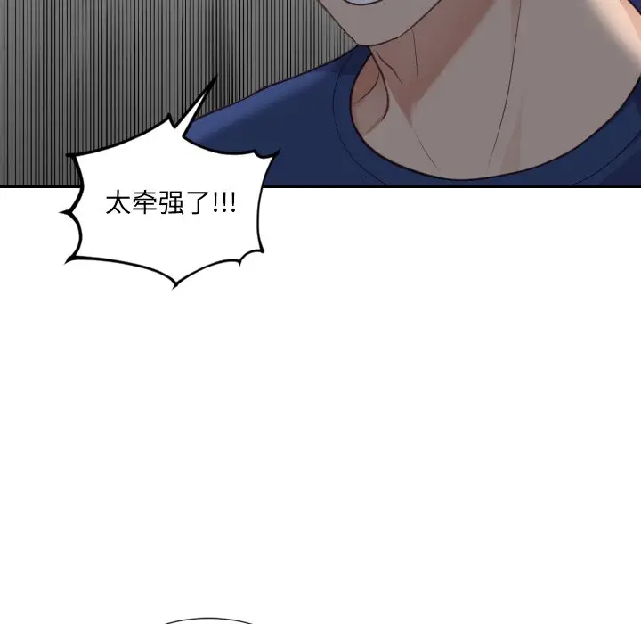 [Manhwa] Weird girlfriend Plot, big breasts, mature woman wife#[169P]-65