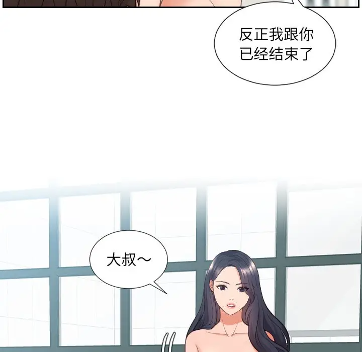 [Manhwa] Weird girlfriend Plot, big breasts, mature woman wife#[169P]-67