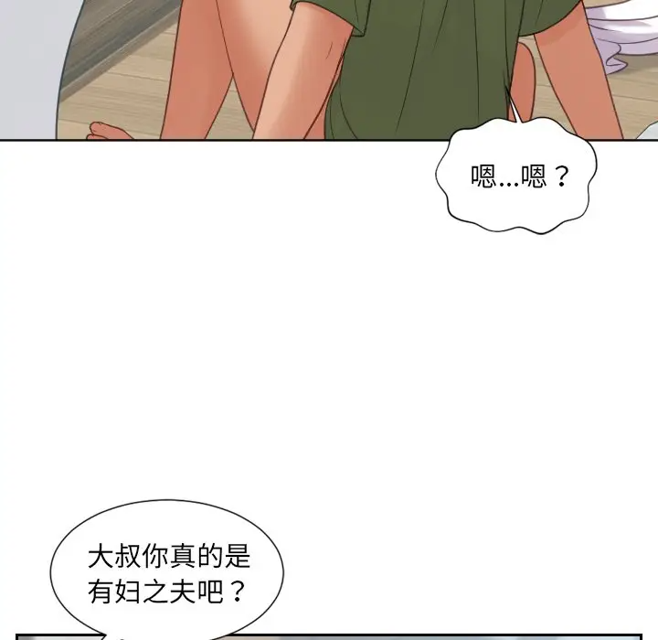 [Manhwa] Weird girlfriend Plot, big breasts, mature woman wife#[169P]-69