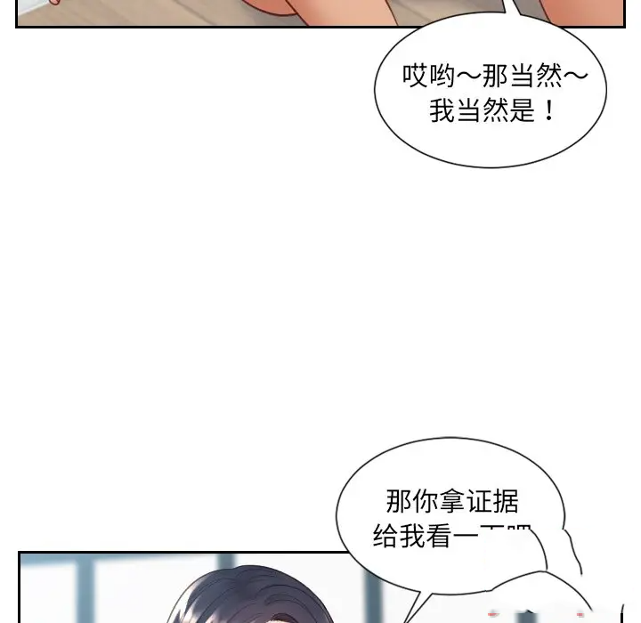 [Manhwa] Weird girlfriend Plot, big breasts, mature woman wife#[169P]-71