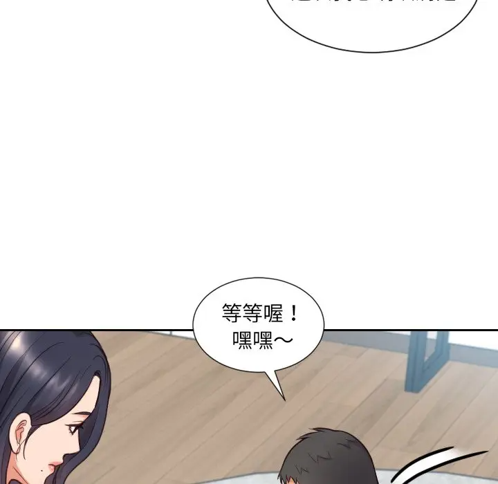 [Manhwa] Weird girlfriend Plot, big breasts, mature woman wife#[169P]-73