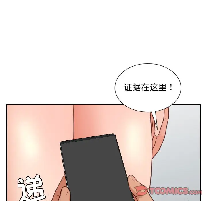 [Manhwa] Weird girlfriend Plot, big breasts, mature woman wife#[169P]-75