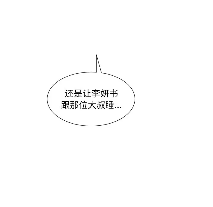 [Manhwa] Weird girlfriend Plot, big breasts, mature woman wife#[169P]-8