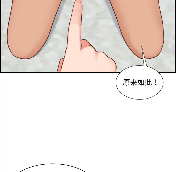[Manhwa] Weird girlfriend Plot, big breasts, mature woman wife#[169P]-87