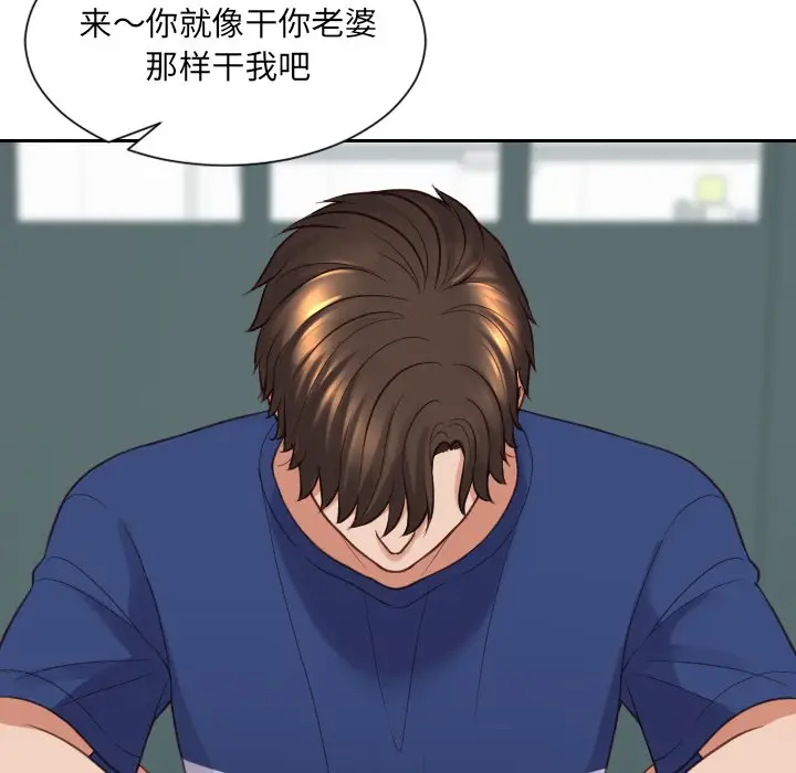[Manhwa] Weird girlfriend Plot, big breasts, mature woman wife#[169P]-90