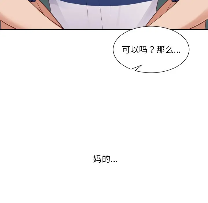 [Manhwa] Weird girlfriend Plot, big breasts, mature woman wife#[169P]-91