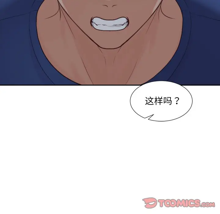 [Manhwa] Weird girlfriend Plot, big breasts, mature woman wife#[169P]-93