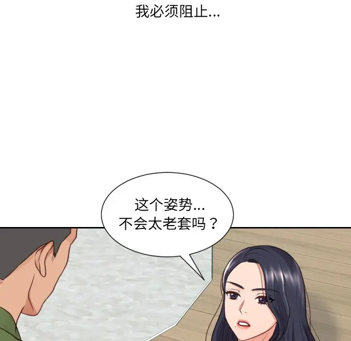 [Manhwa] Weird girlfriend Plot, big breasts, mature woman wife#[169P]-94